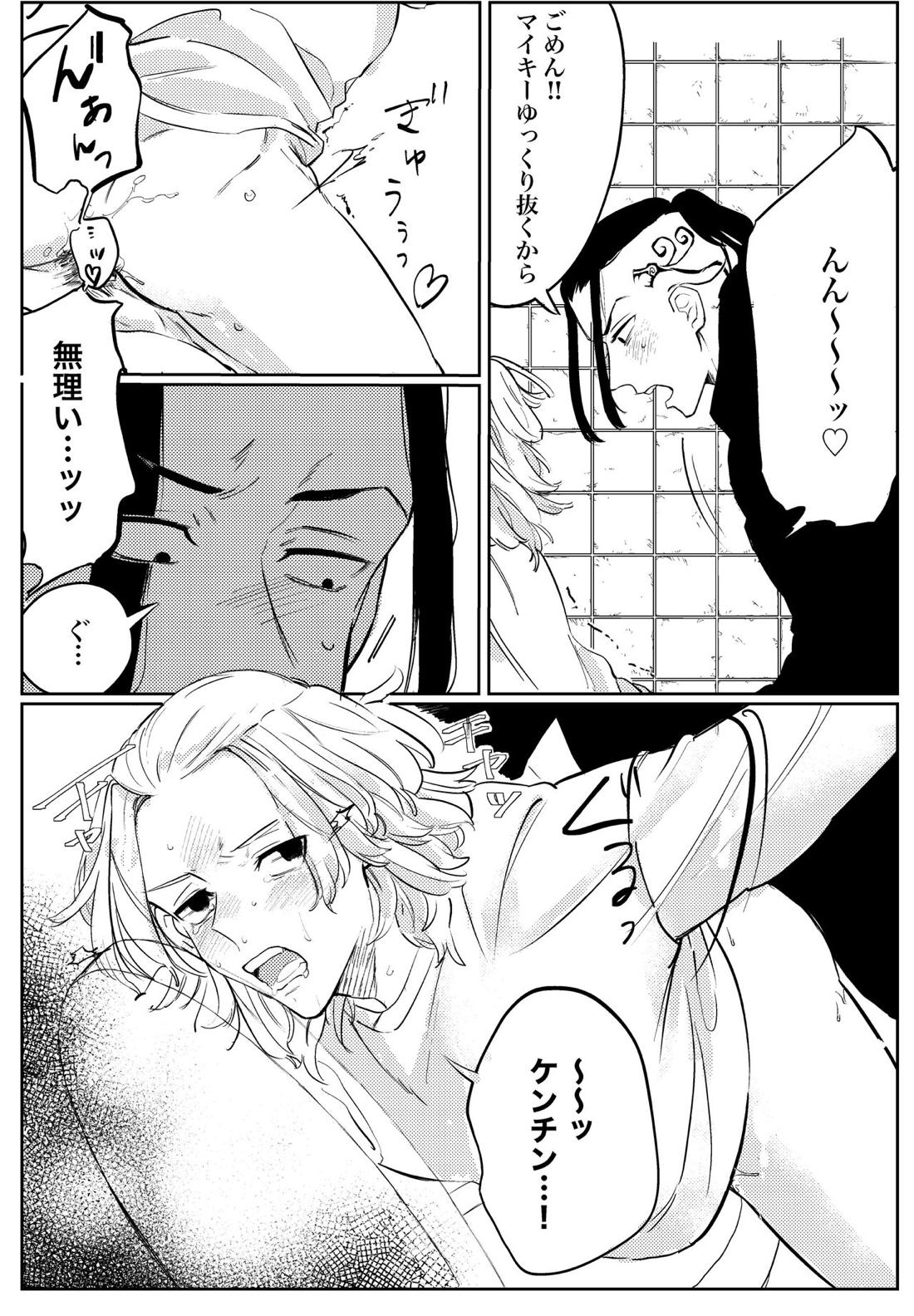 夢の、また、夢【東京卍リベンジャーズ/ドラマイ】 page 26
