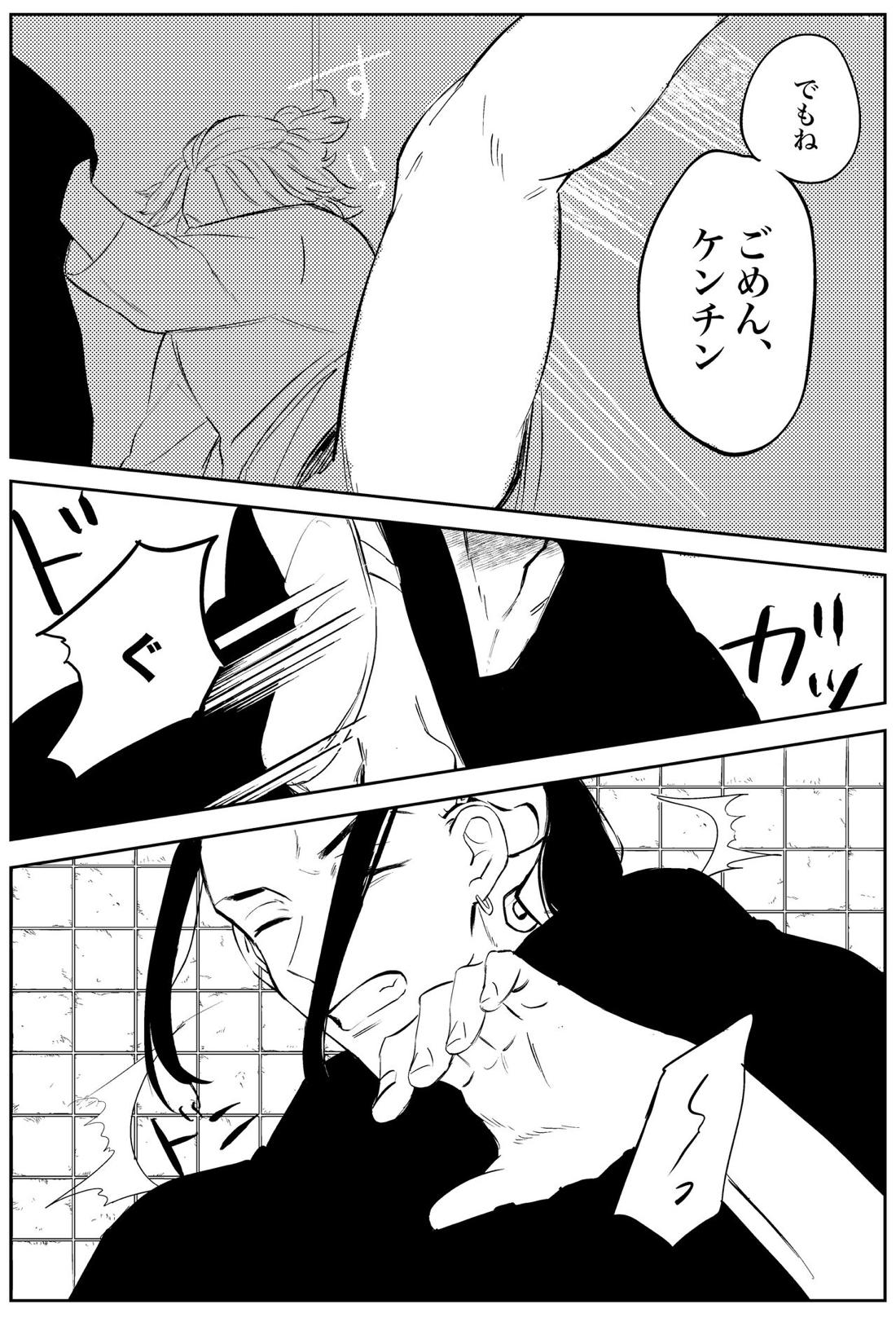 夢の、また、夢【東京卍リベンジャーズ/ドラマイ】 page 31