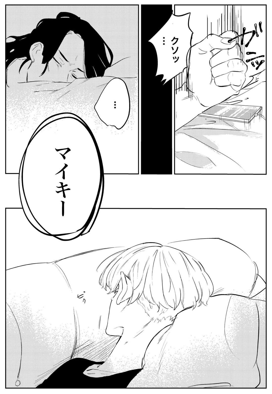 夢の、また、夢【東京卍リベンジャーズ/ドラマイ】 page 34