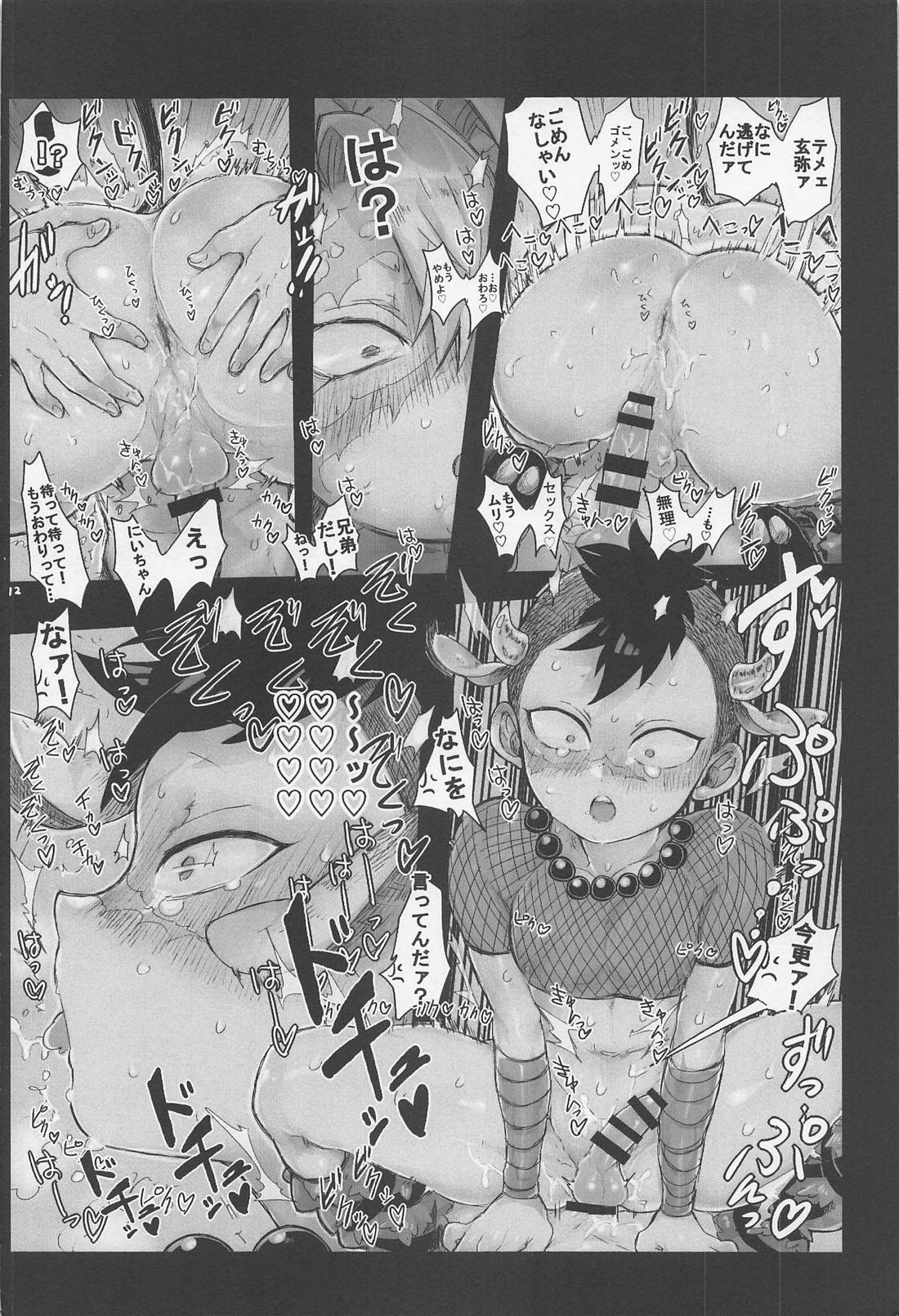 ドスケベ催眠・連続マジイキパコパコ生ハメ兄弟合法セックス【鬼滅の刃/実玄】 page 13