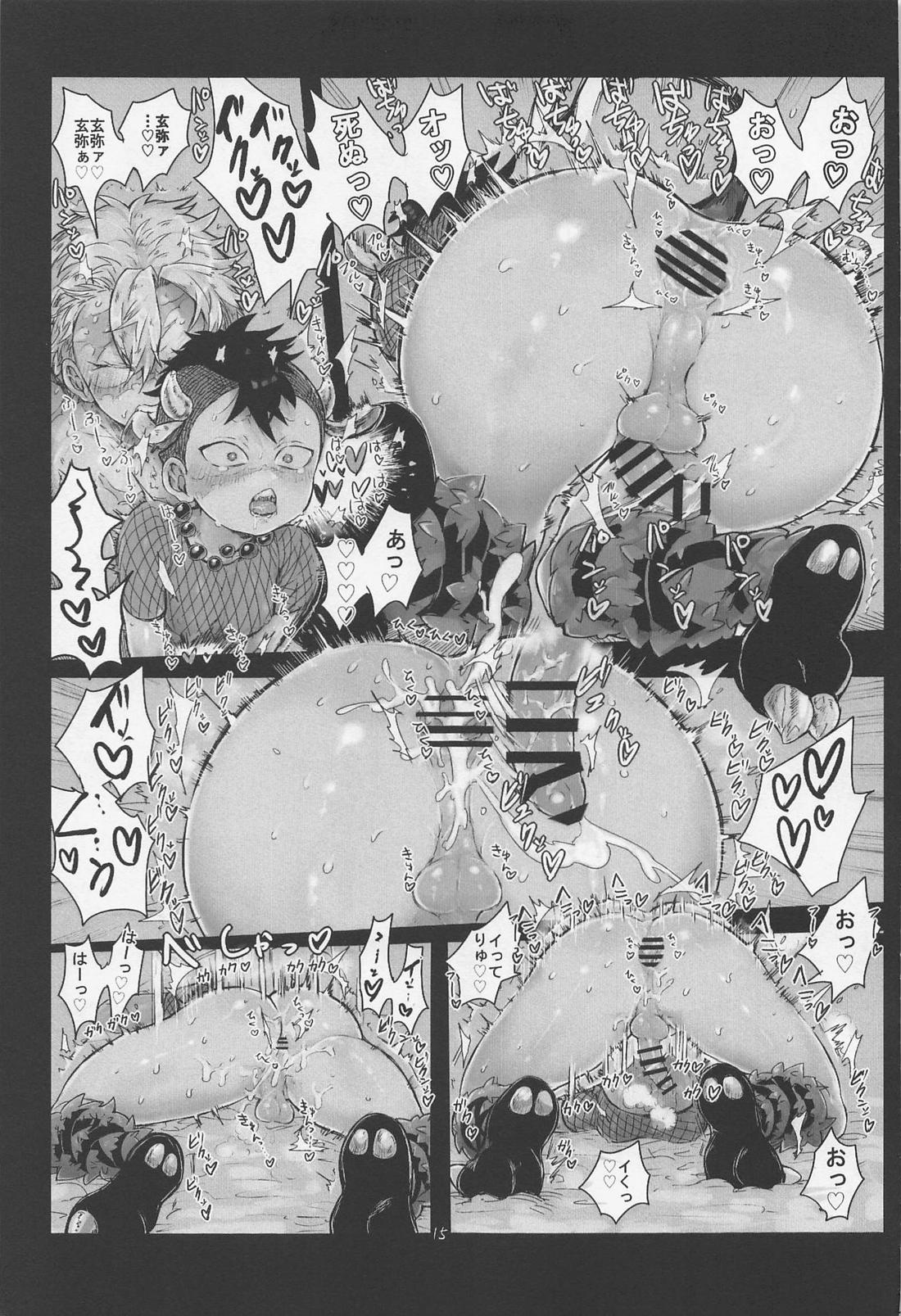 ドスケベ催眠・連続マジイキパコパコ生ハメ兄弟合法セックス【鬼滅の刃/実玄】 page 16