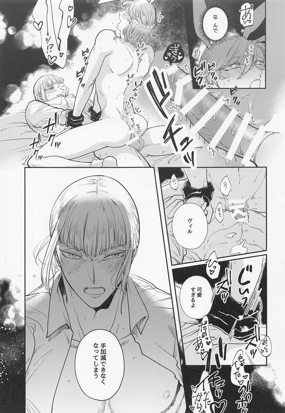 バニー・イン・ザ・トラップ【その他/ルクヴィル】 page 30