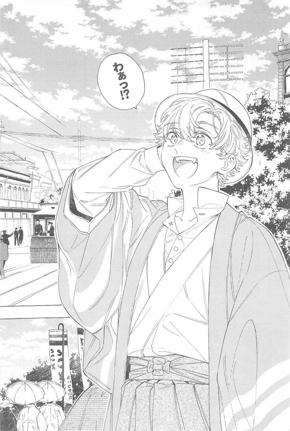 迷い家のキツネと客人【東京卍リベンジャーズ/まいたけ】 page 17