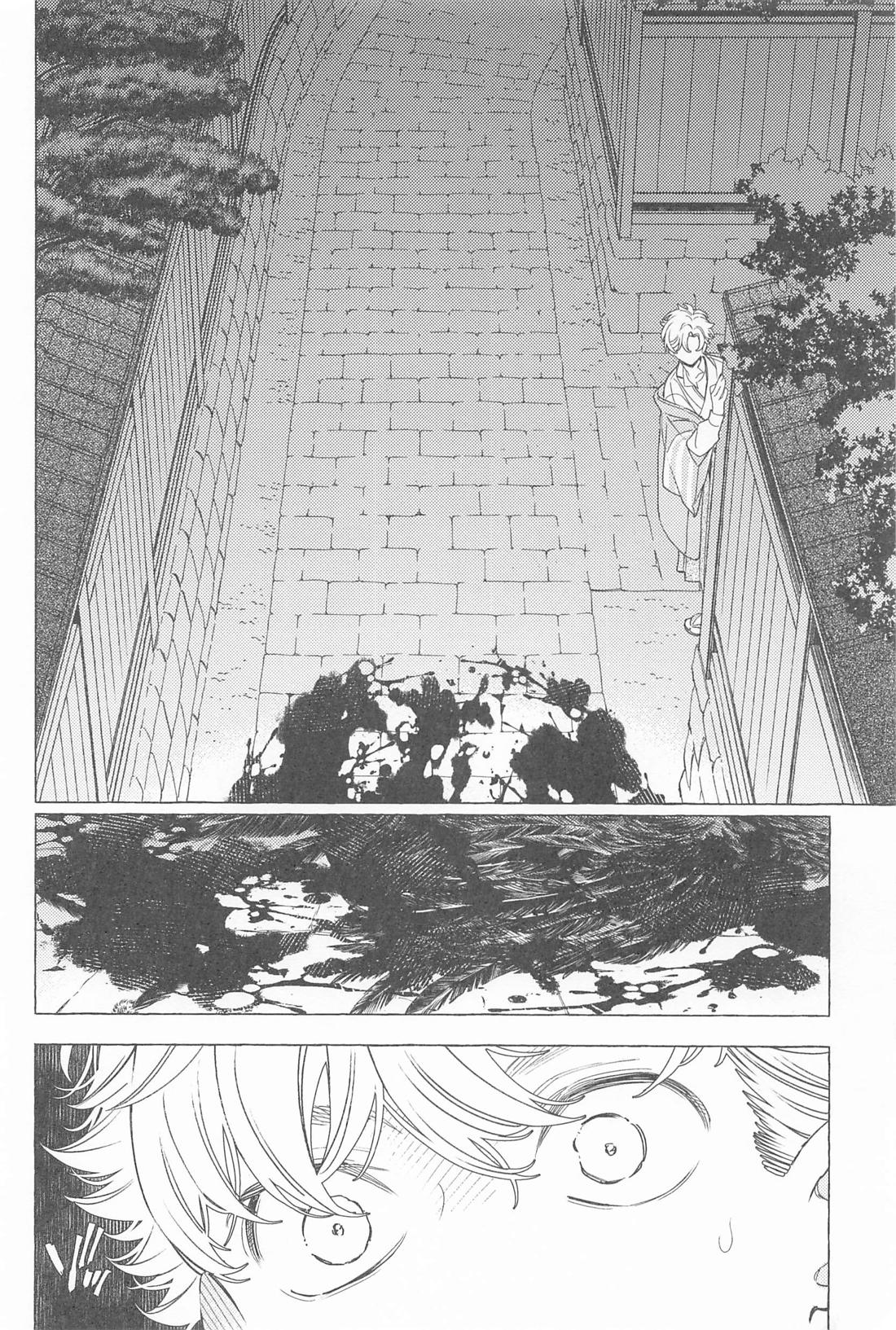 迷い家のキツネと客人【東京卍リベンジャーズ/まいたけ】 page 21