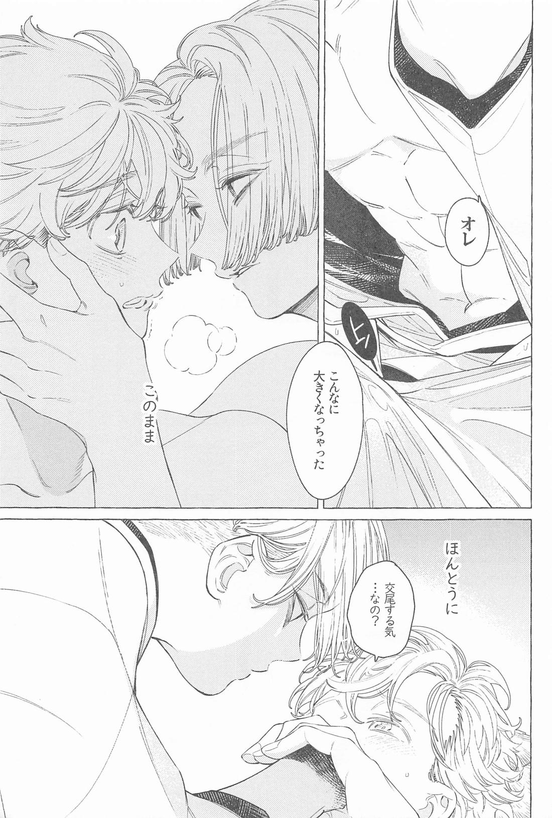 迷い家のキツネと客人【東京卍リベンジャーズ/まいたけ】 page 32