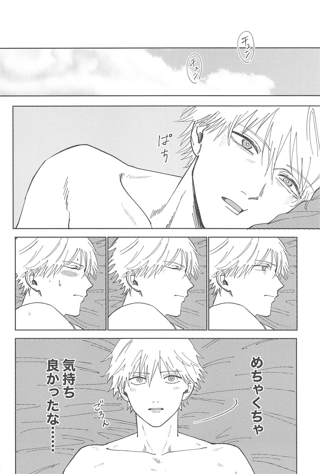Night＆Dogs【チェンソーマン/アキデンジ】 page 11