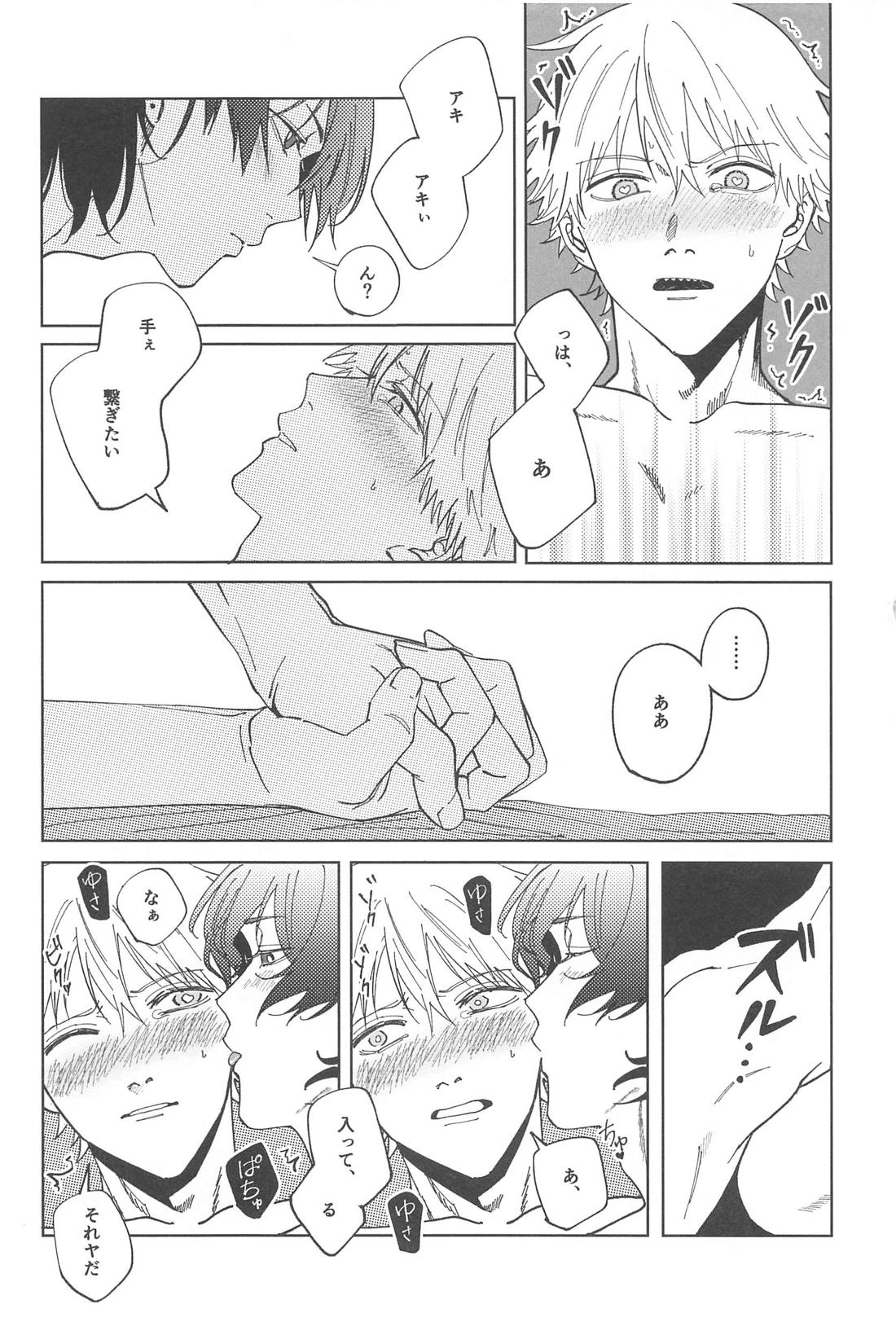 Night＆Dogs【チェンソーマン/アキデンジ】 page 27