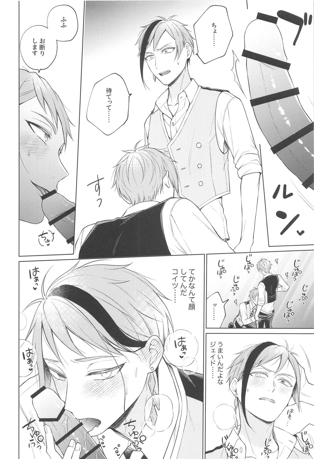Magic＆Curiosity【その他/フロジェイ】 page 11