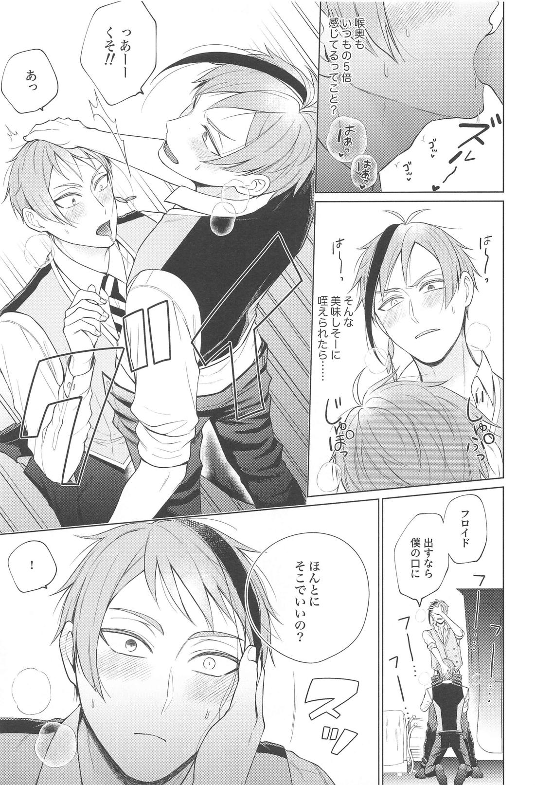 Magic＆Curiosity【その他/フロジェイ】 page 12