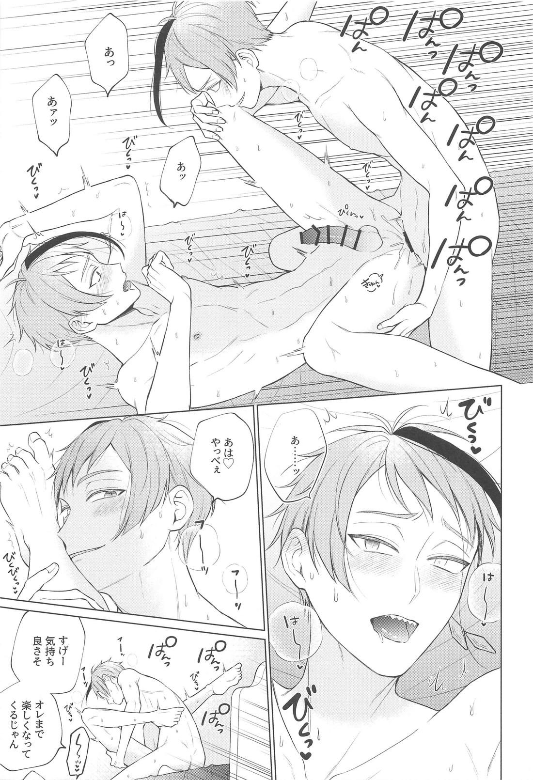 Magic＆Curiosity【その他/フロジェイ】 page 20