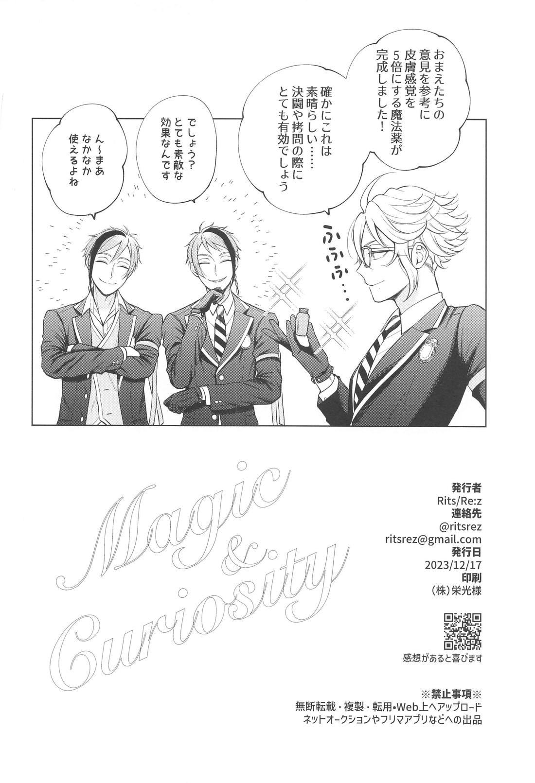 Magic＆Curiosity【その他/フロジェイ】 page 29