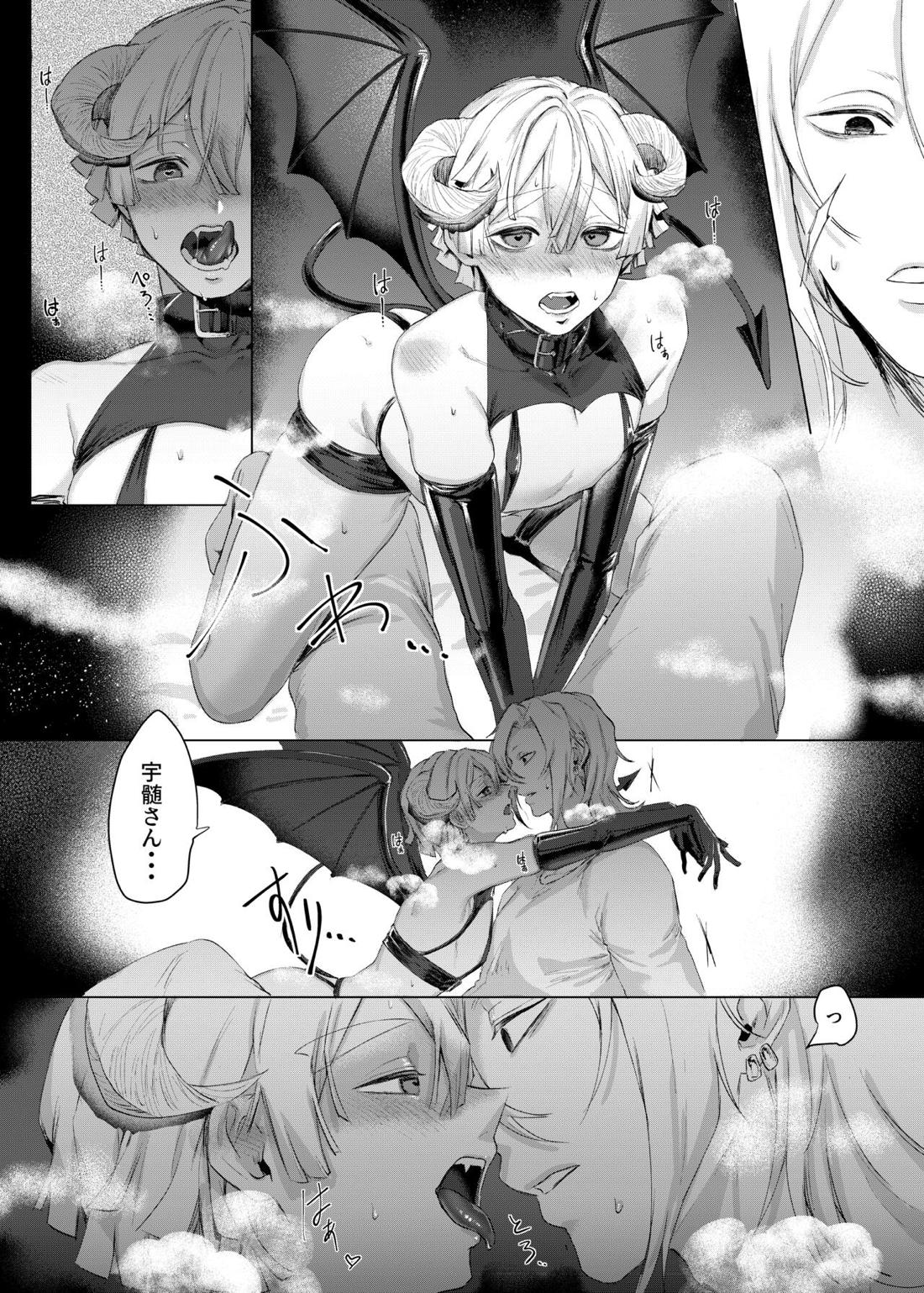 じつは『サキュバス♂でした』なんて言える訳なくない⁉【鬼滅の刃/宇善】 page 22