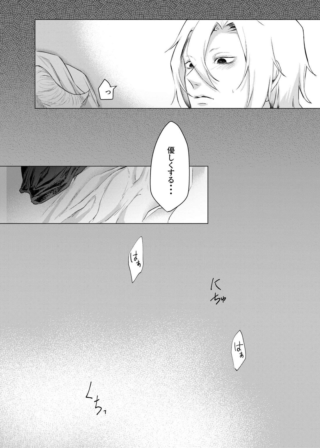 じつは『サキュバス♂でした』なんて言える訳なくない⁉【鬼滅の刃/宇善】 page 28