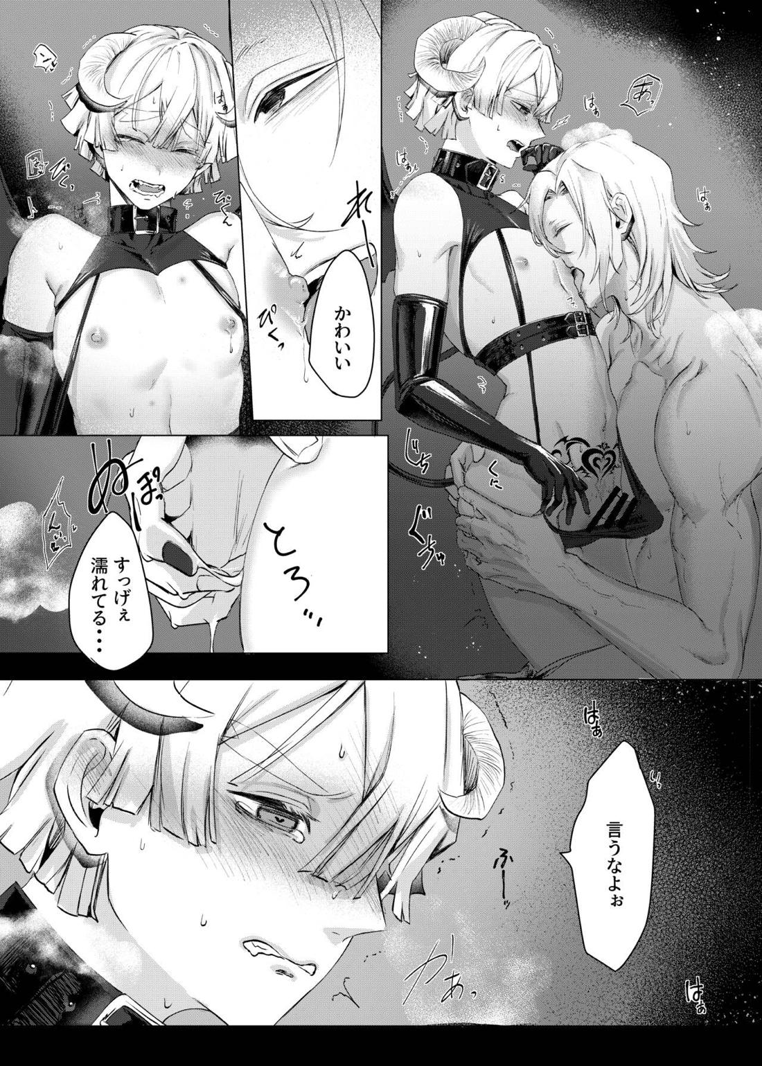 じつは『サキュバス♂でした』なんて言える訳なくない⁉【鬼滅の刃/宇善】 page 29