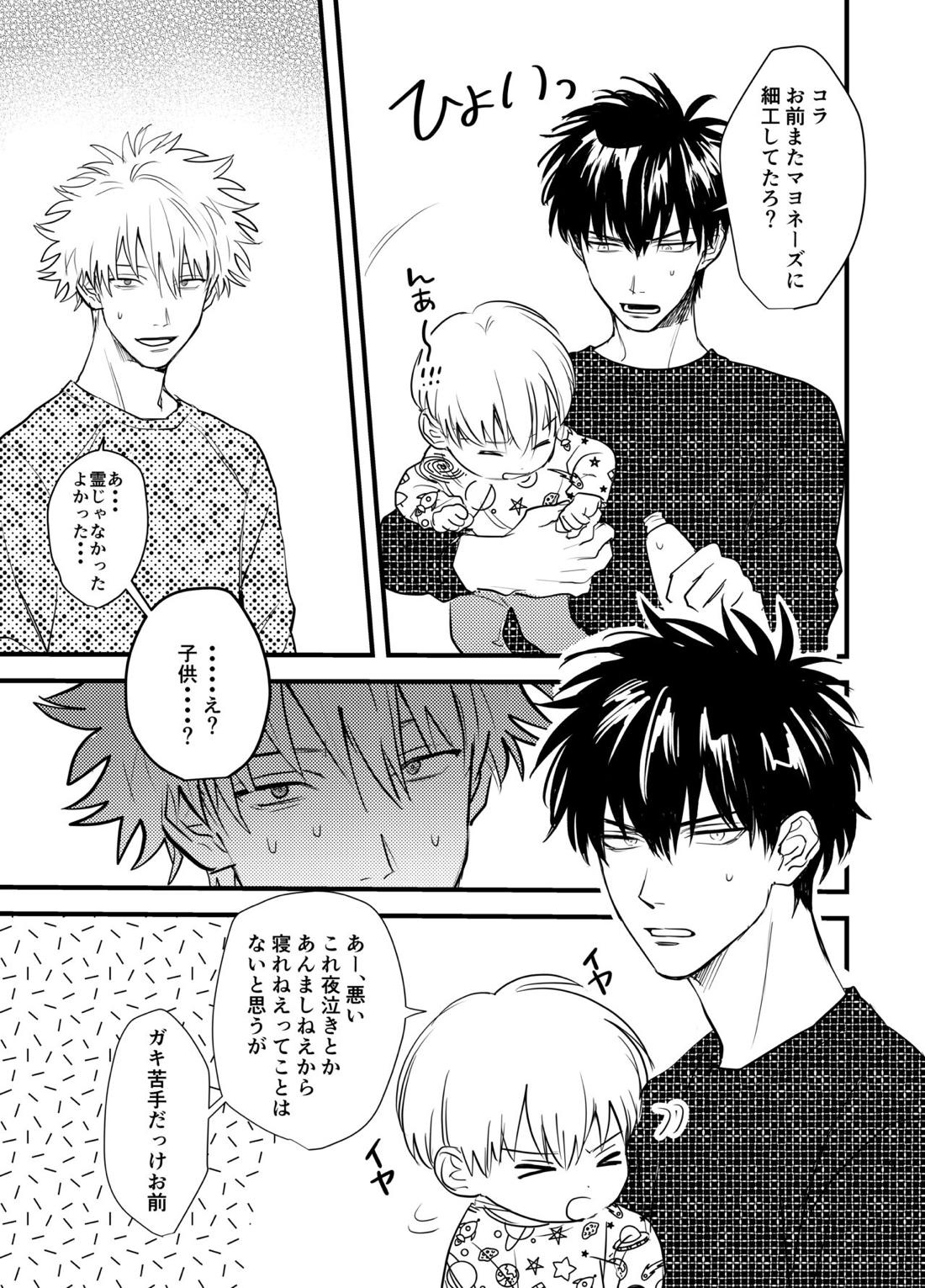 残り火【銀魂/銀土】 page 11