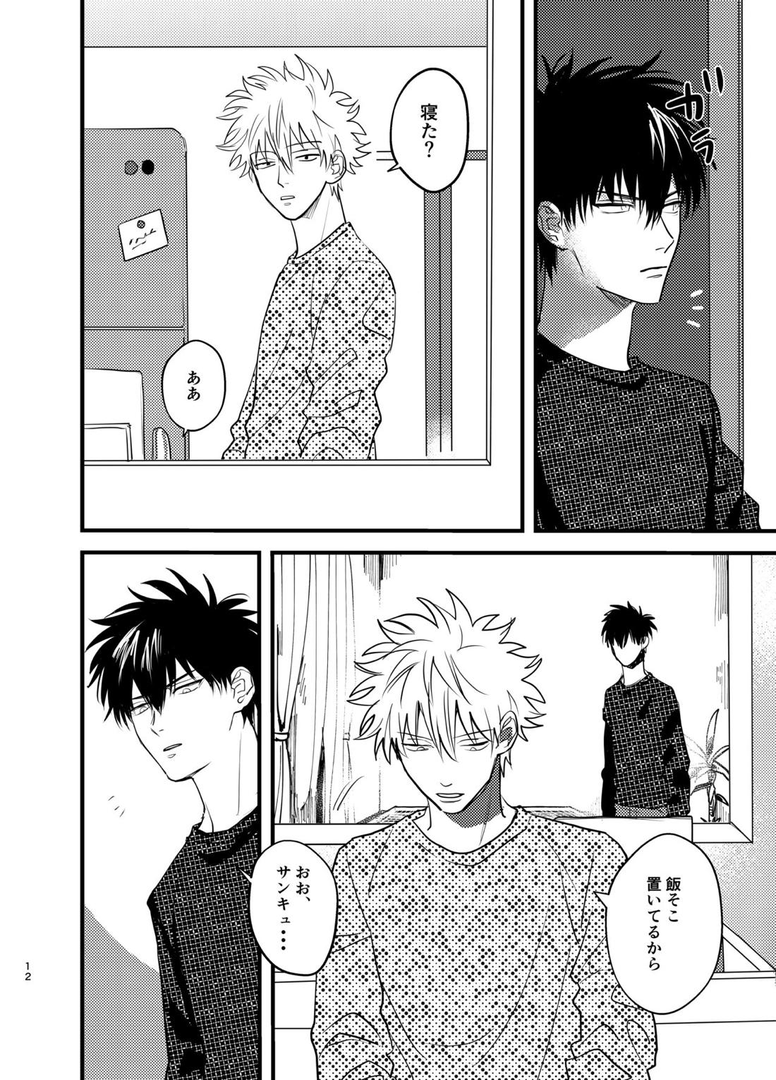 残り火【銀魂/銀土】 page 14