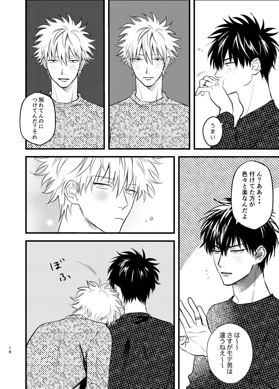 残り火【銀魂/銀土】 page 18