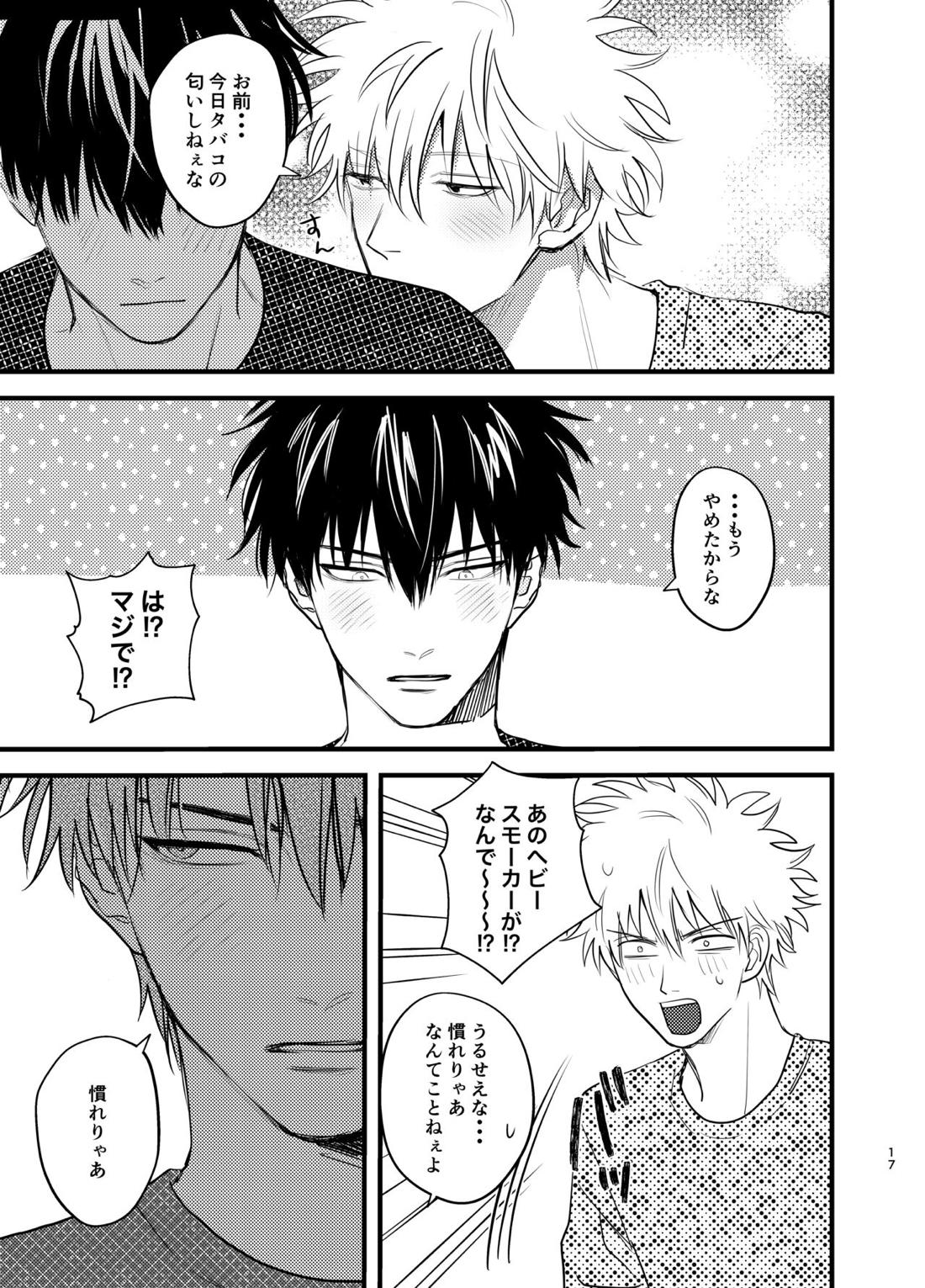 残り火【銀魂/銀土】 page 19