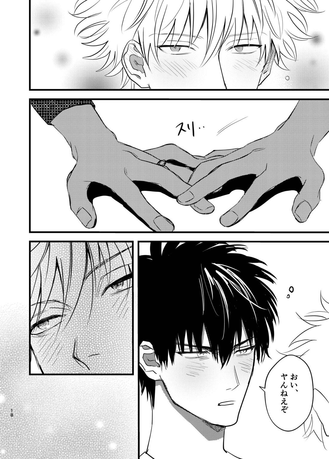 残り火【銀魂/銀土】 page 20