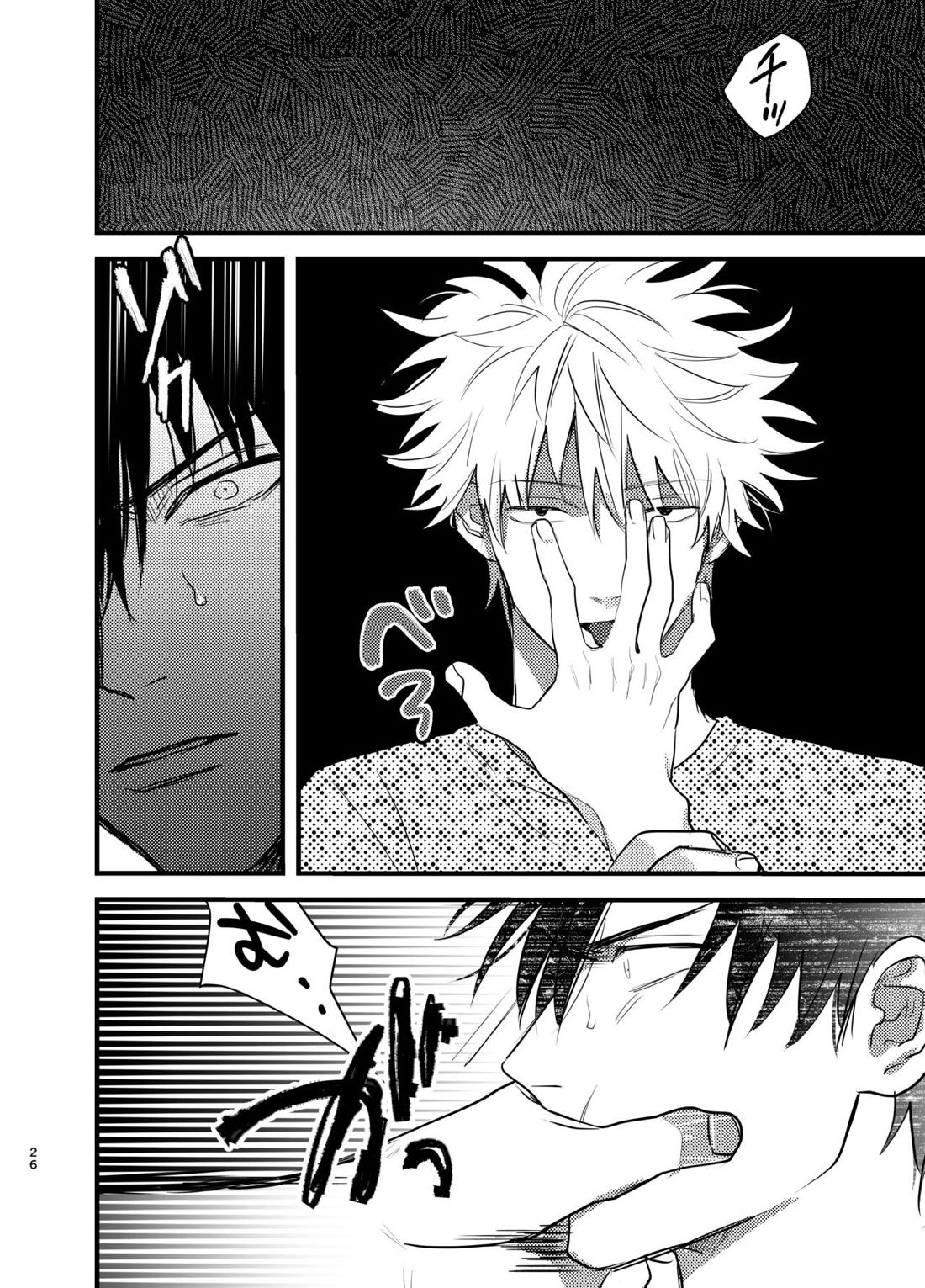 残り火【銀魂/銀土】 page 28