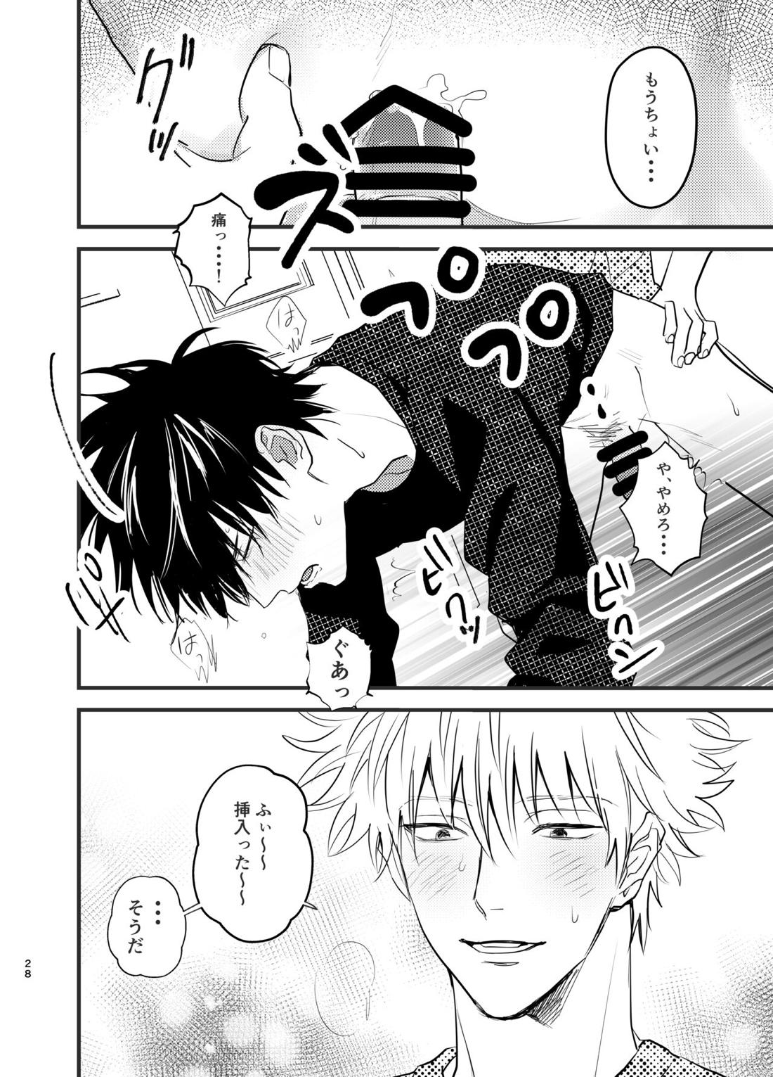 残り火【銀魂/銀土】 page 30