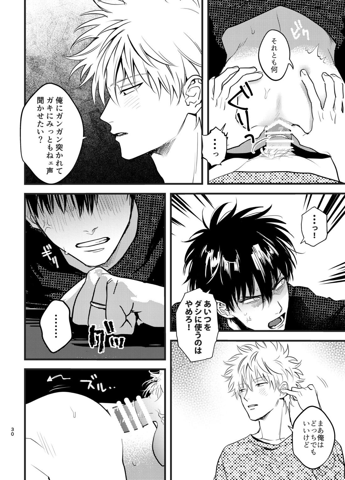 残り火【銀魂/銀土】 page 32