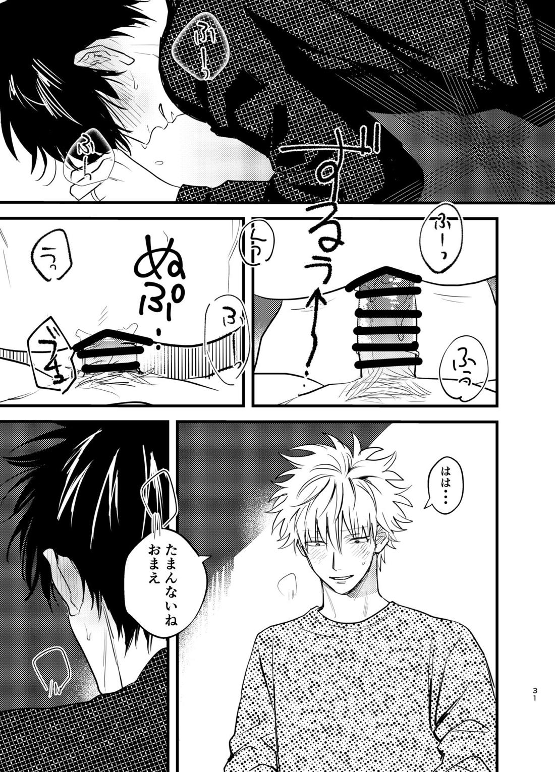 残り火【銀魂/銀土】 page 33