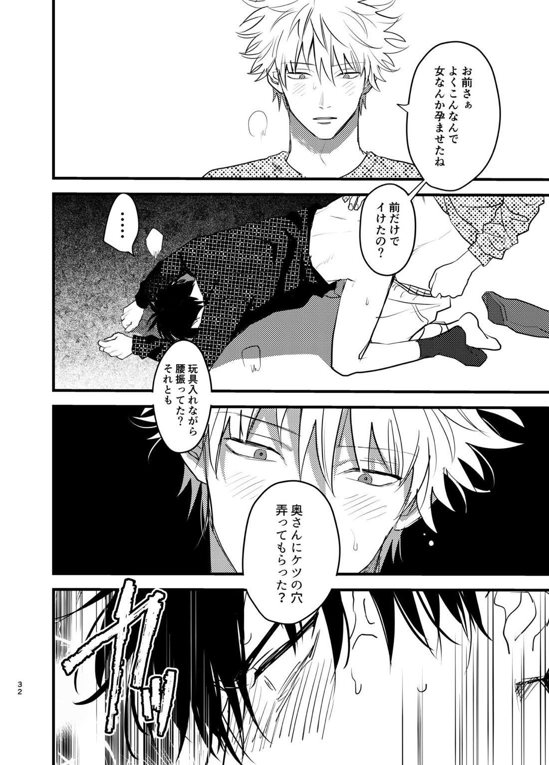 残り火【銀魂/銀土】 page 34
