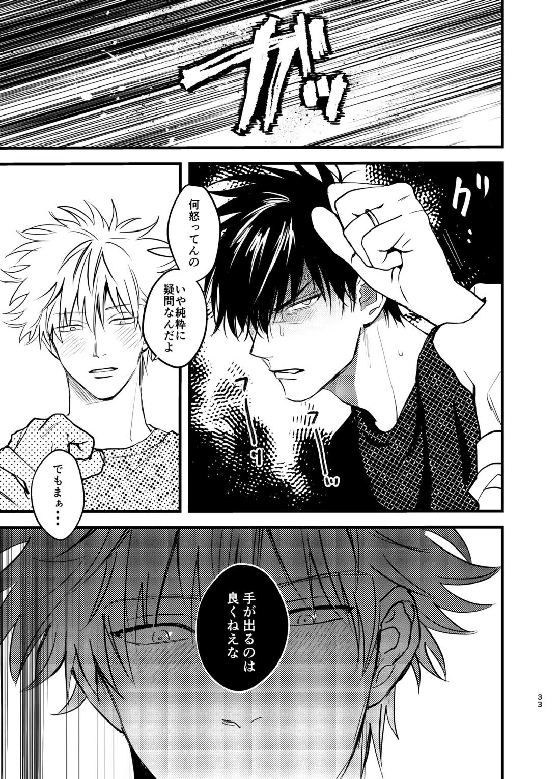 残り火【銀魂/銀土】 page 35