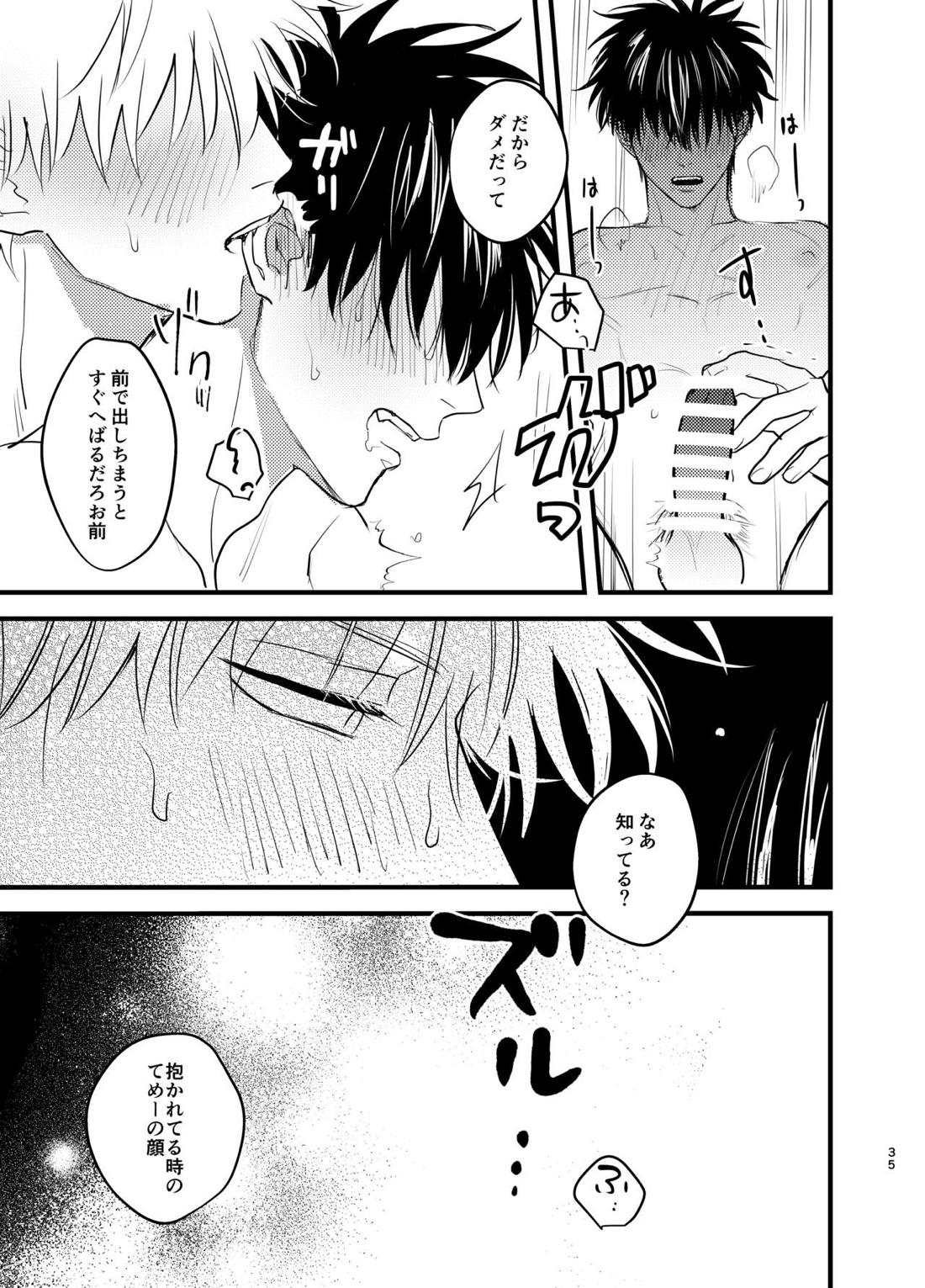 残り火【銀魂/銀土】 page 37