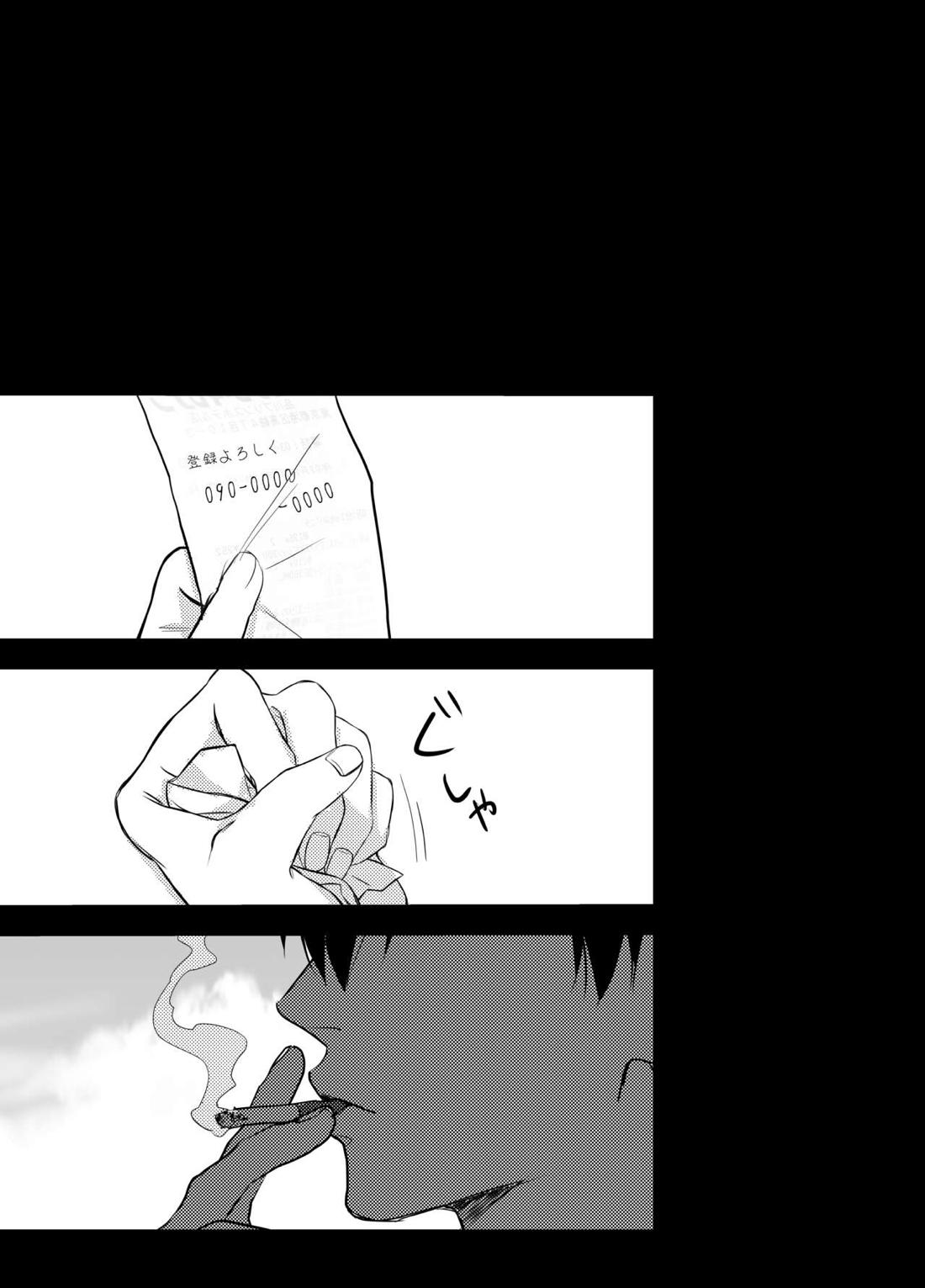 残り火【銀魂/銀土】 page 41