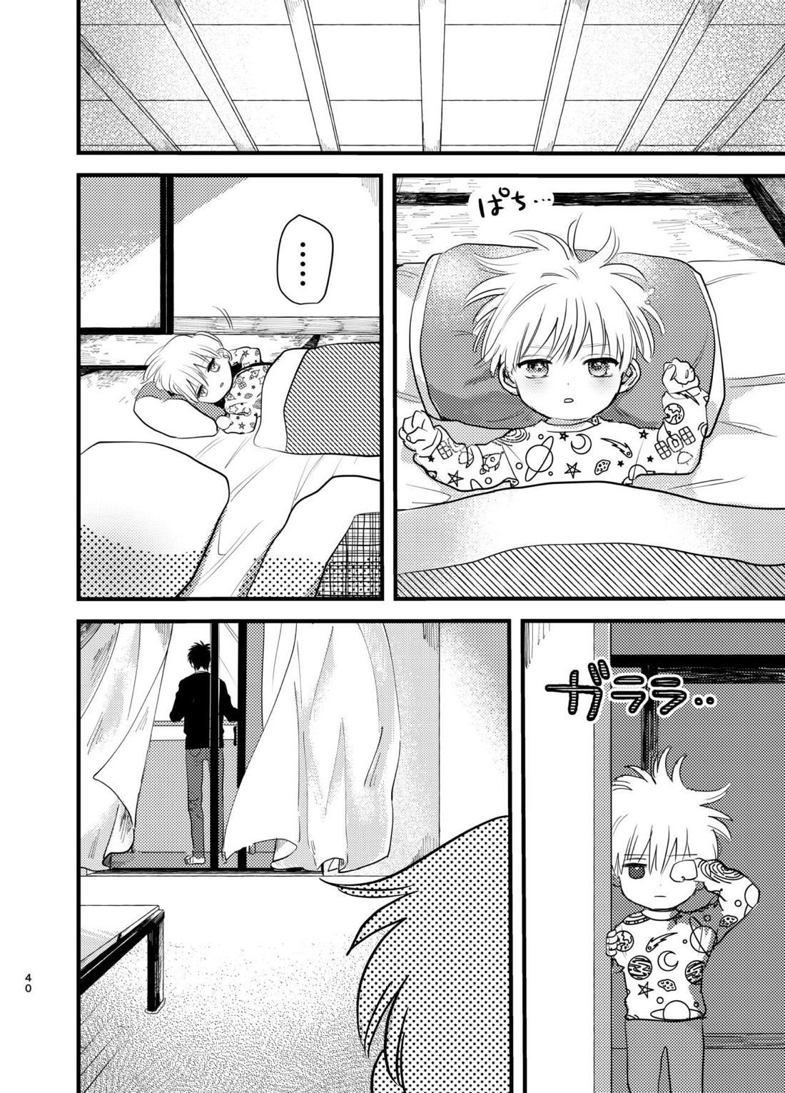 残り火【銀魂/銀土】 page 42
