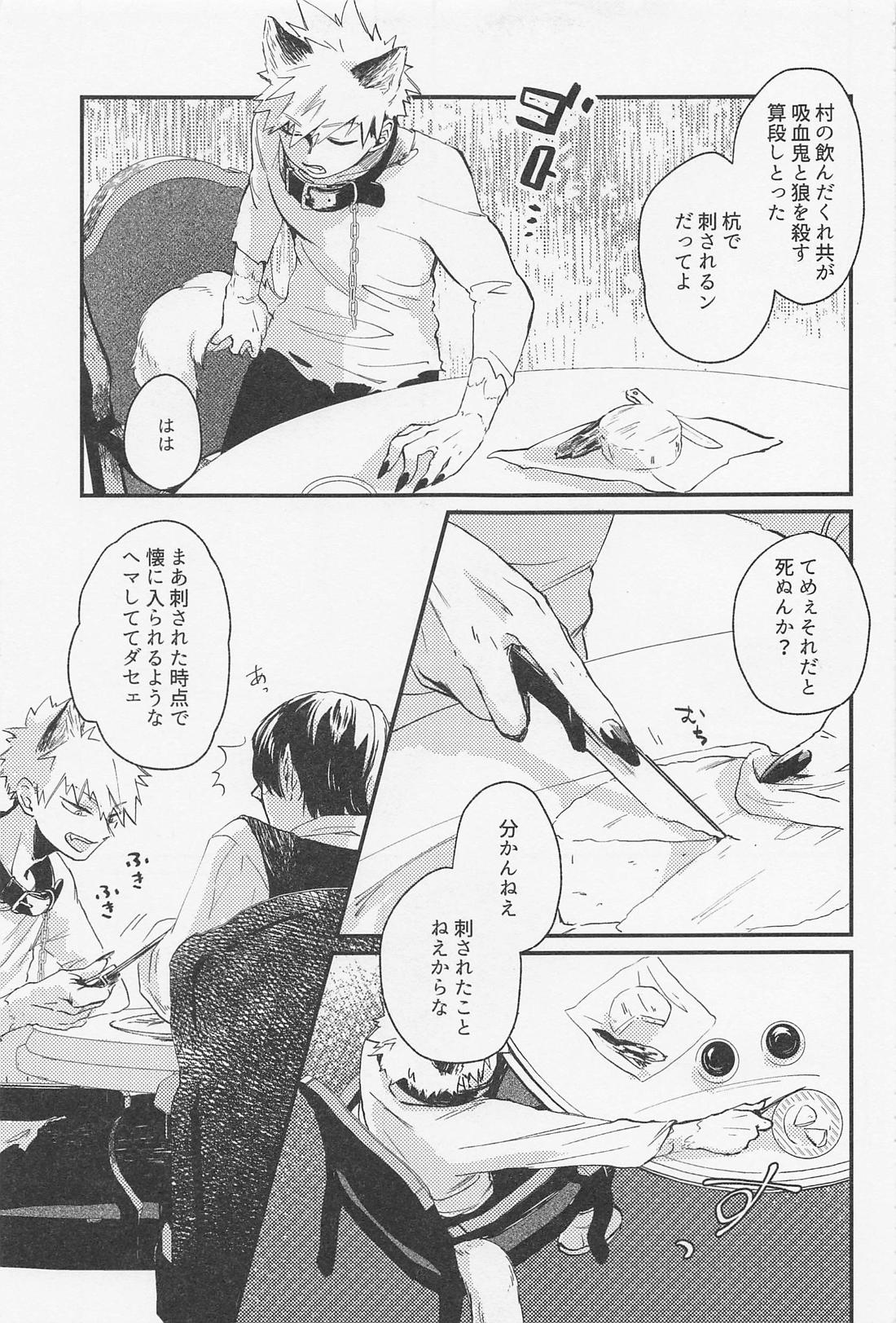 Old Wives’ Tale【僕のヒーローアカデミア/轟爆】 page 12