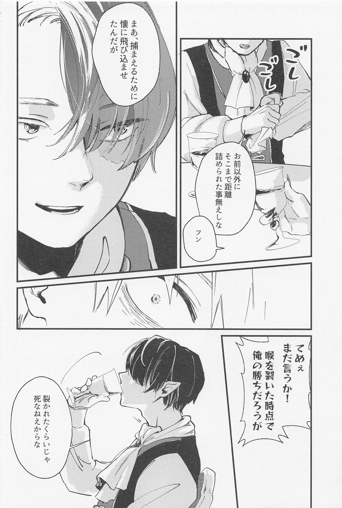 Old Wives’ Tale【僕のヒーローアカデミア/轟爆】 page 13