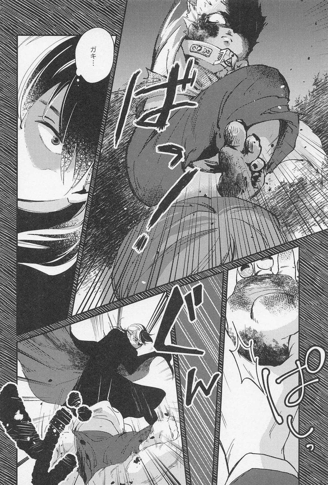 Old Wives’ Tale【僕のヒーローアカデミア/轟爆】 page 15