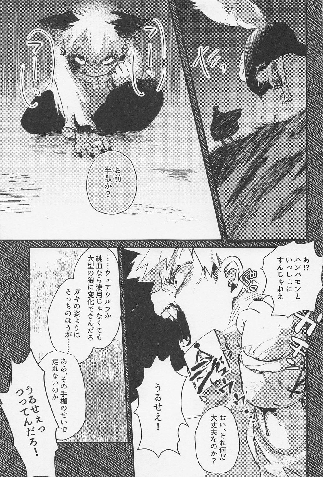 Old Wives’ Tale【僕のヒーローアカデミア/轟爆】 page 16