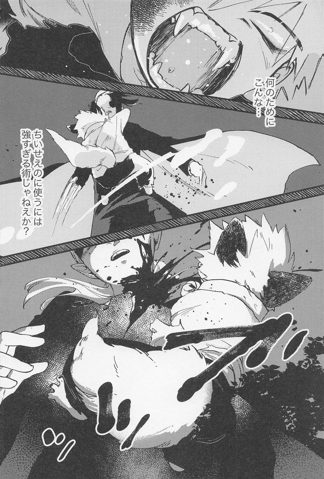 Old Wives’ Tale【僕のヒーローアカデミア/轟爆】 page 17