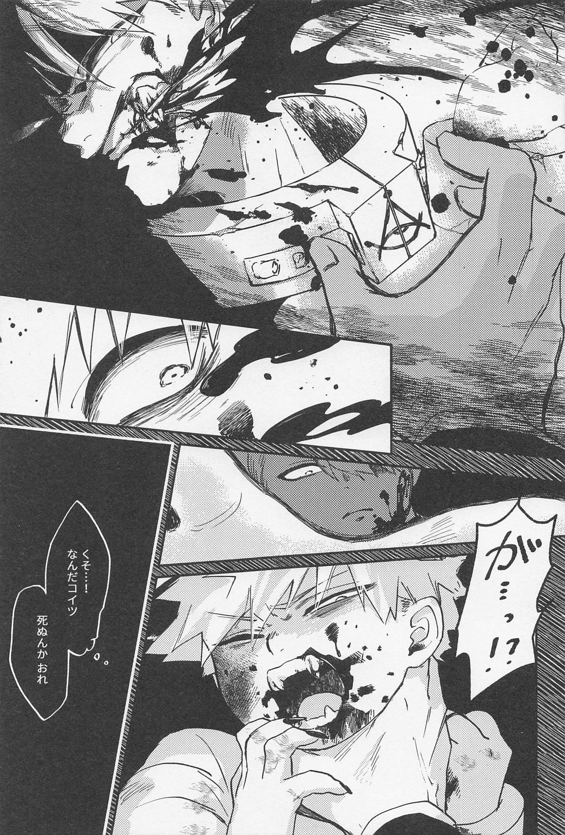 Old Wives’ Tale【僕のヒーローアカデミア/轟爆】 page 18