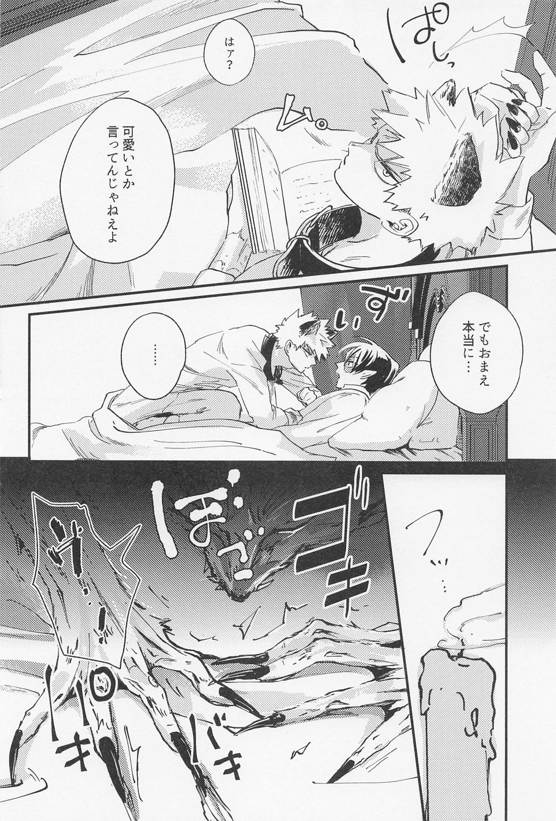 Old Wives’ Tale【僕のヒーローアカデミア/轟爆】 page 23