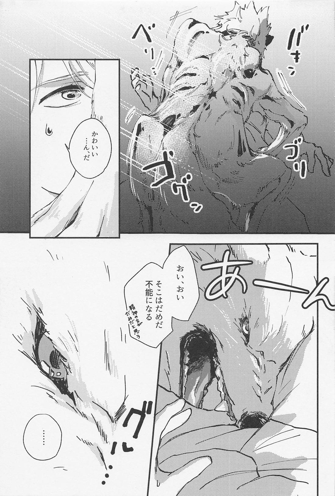 Old Wives’ Tale【僕のヒーローアカデミア/轟爆】 page 24