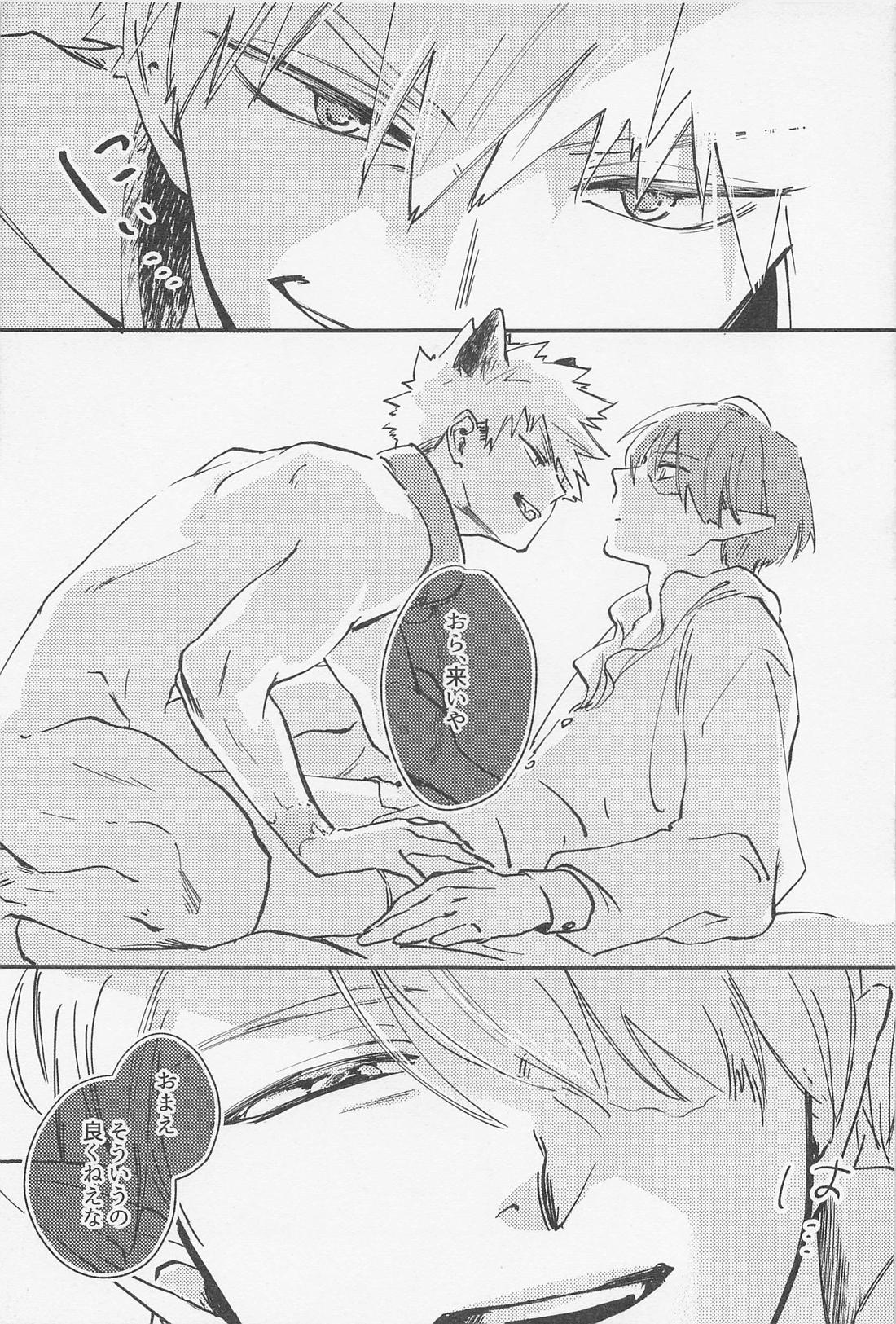 Old Wives’ Tale【僕のヒーローアカデミア/轟爆】 page 26