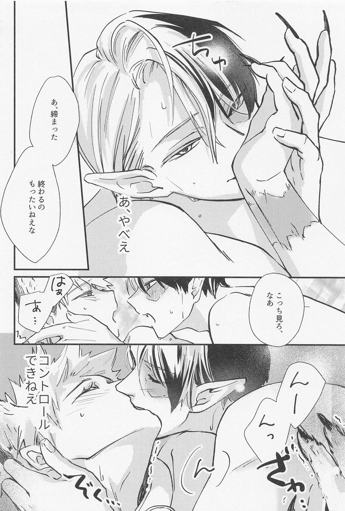 Old Wives’ Tale【僕のヒーローアカデミア/轟爆】 page 39