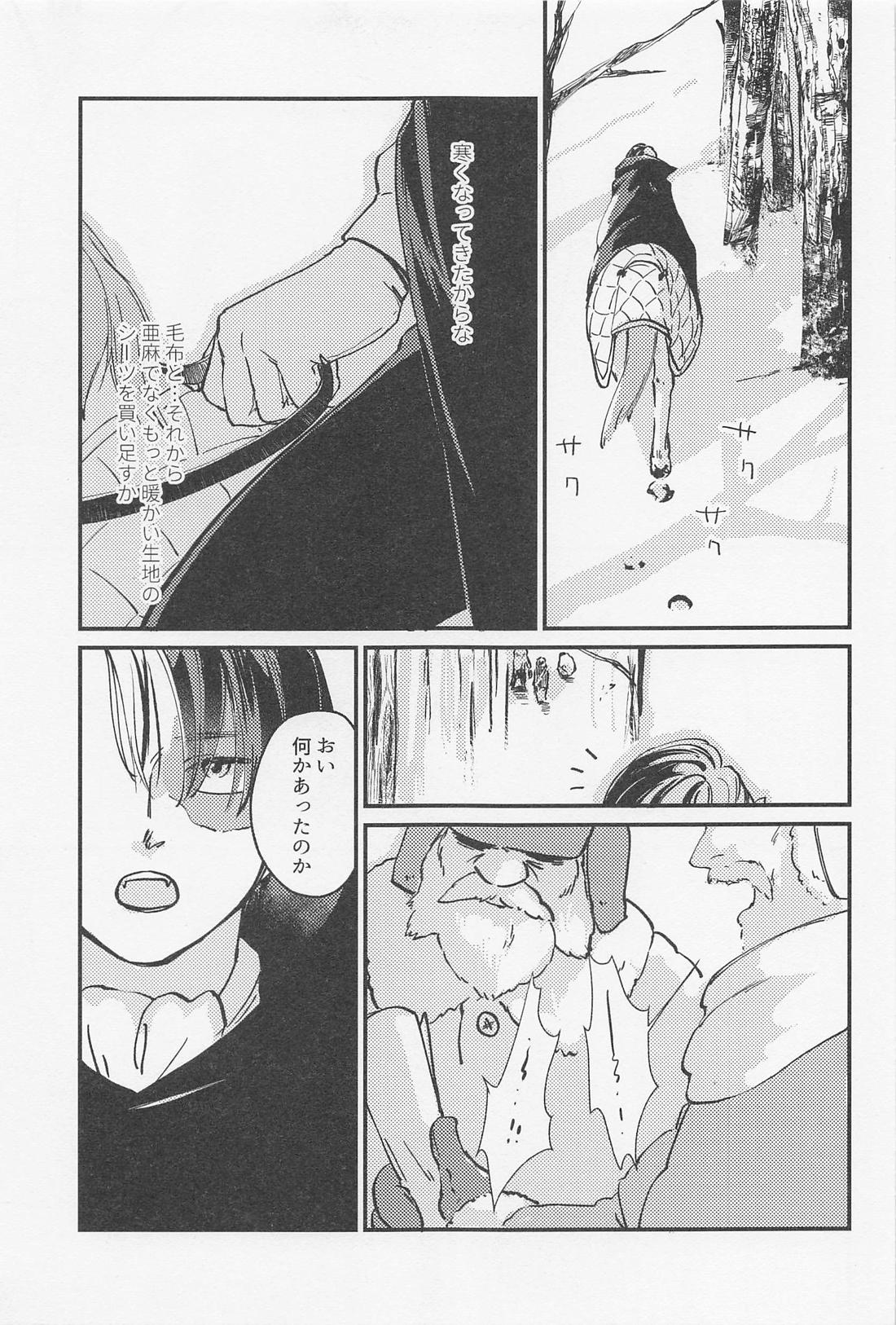 Old Wives’ Tale【僕のヒーローアカデミア/轟爆】 page 42
