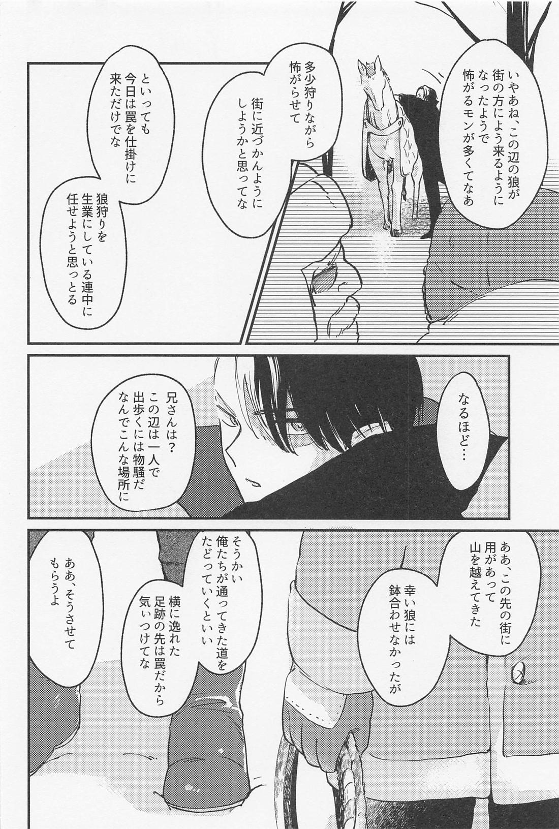 Old Wives’ Tale【僕のヒーローアカデミア/轟爆】 page 43