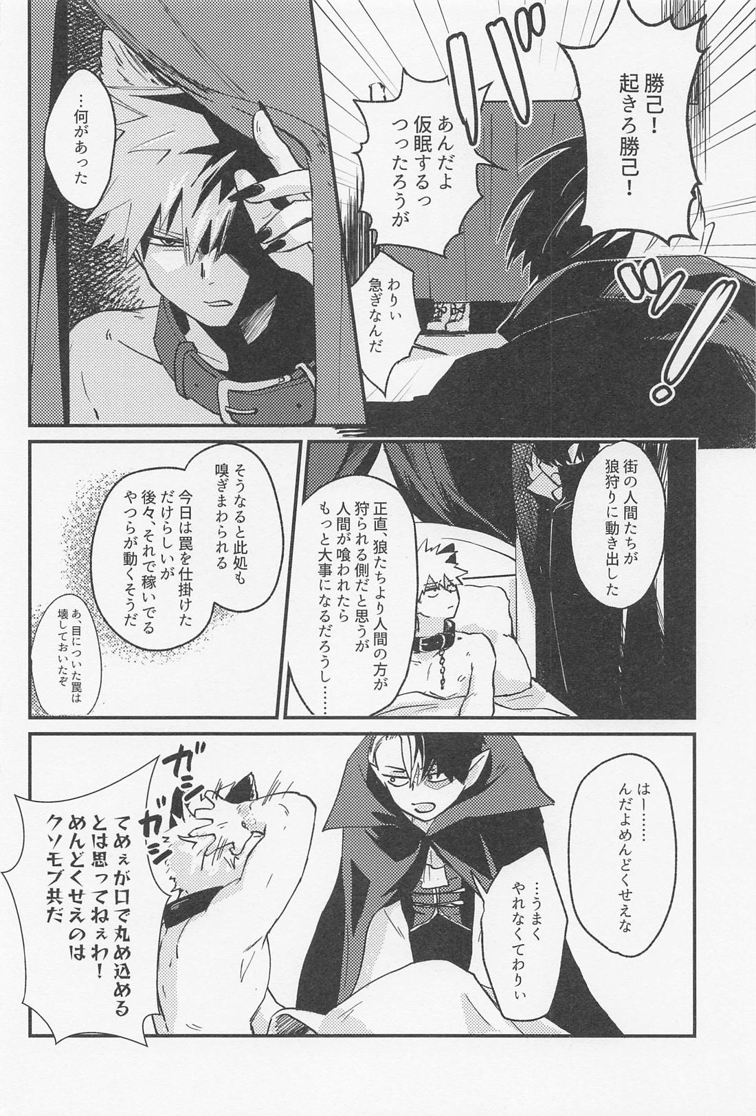 Old Wives’ Tale【僕のヒーローアカデミア/轟爆】 page 45