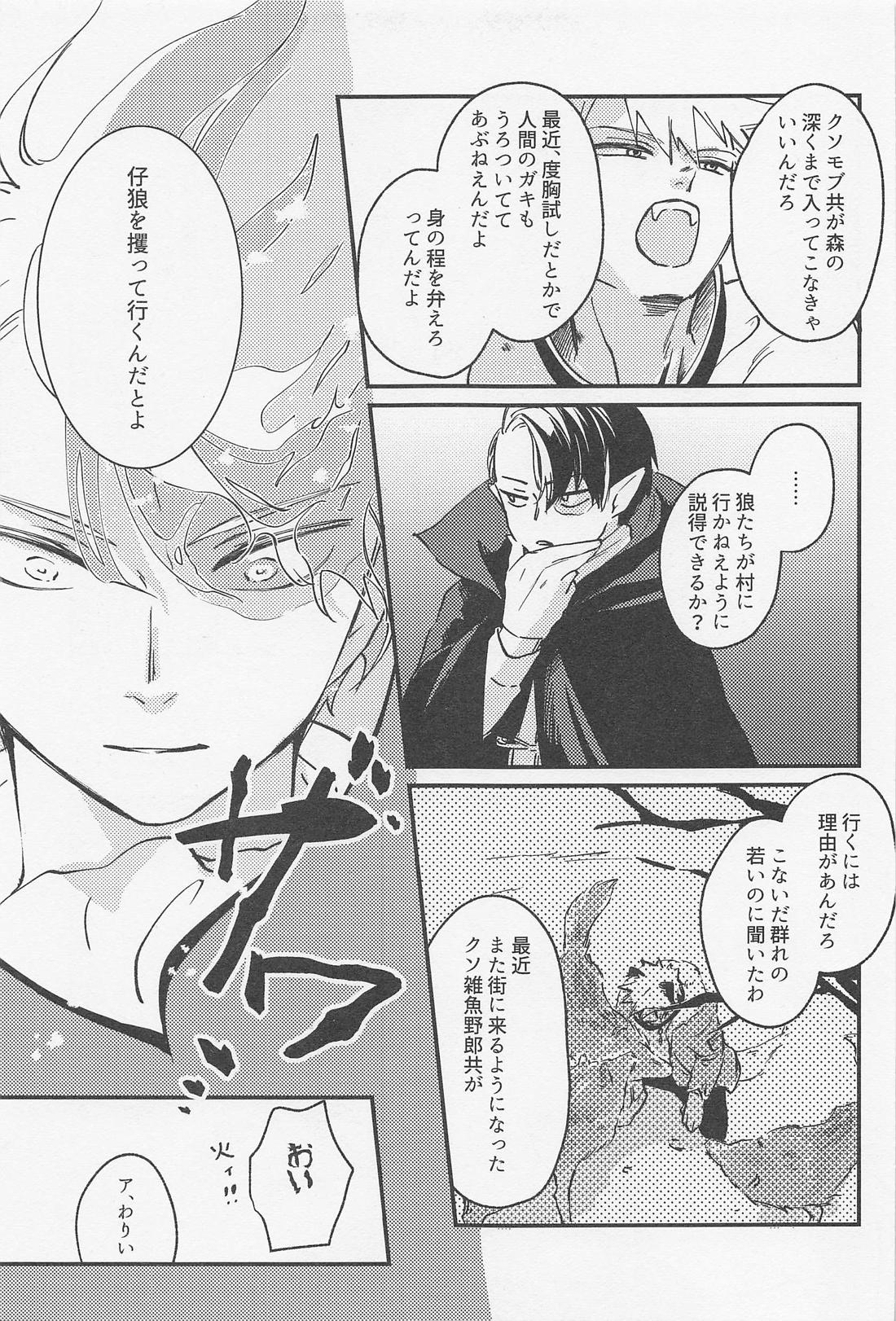 Old Wives’ Tale【僕のヒーローアカデミア/轟爆】 page 46