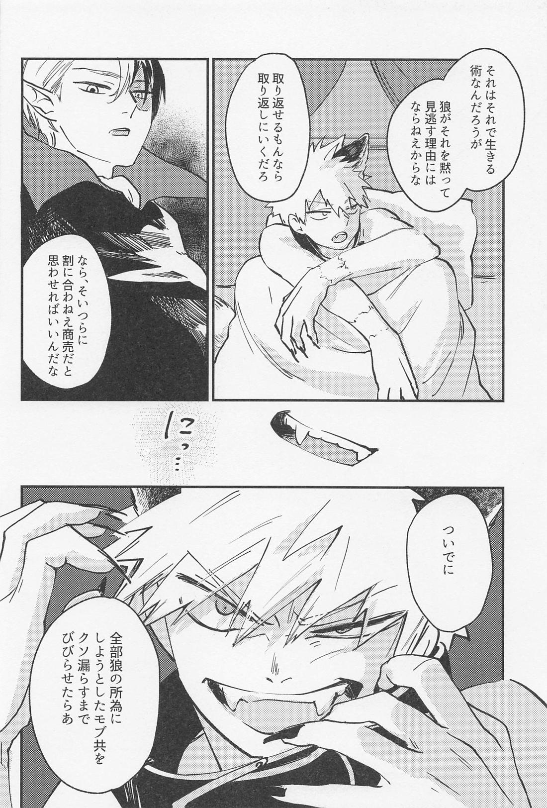 Old Wives’ Tale【僕のヒーローアカデミア/轟爆】 page 47