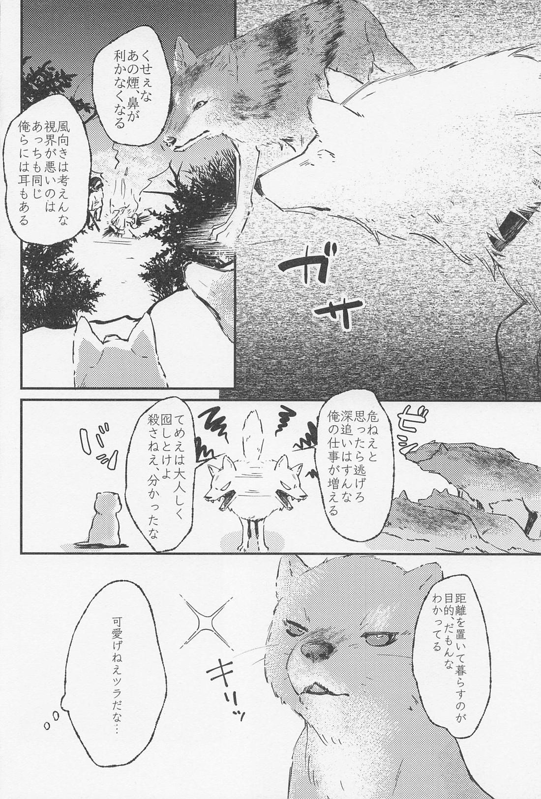 Old Wives’ Tale【僕のヒーローアカデミア/轟爆】 page 49