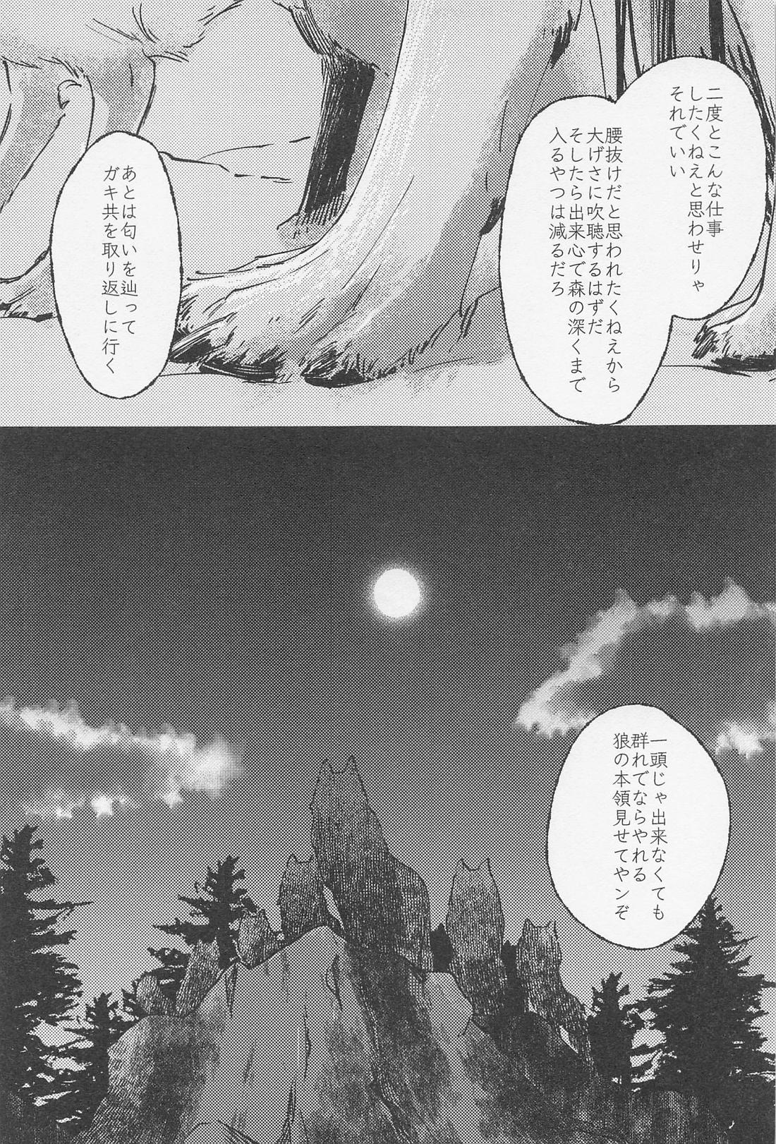 Old Wives’ Tale【僕のヒーローアカデミア/轟爆】 page 50