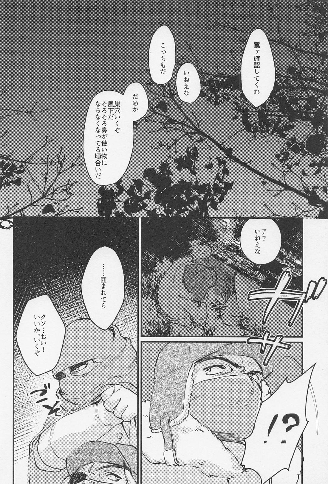 Old Wives’ Tale【僕のヒーローアカデミア/轟爆】 page 51